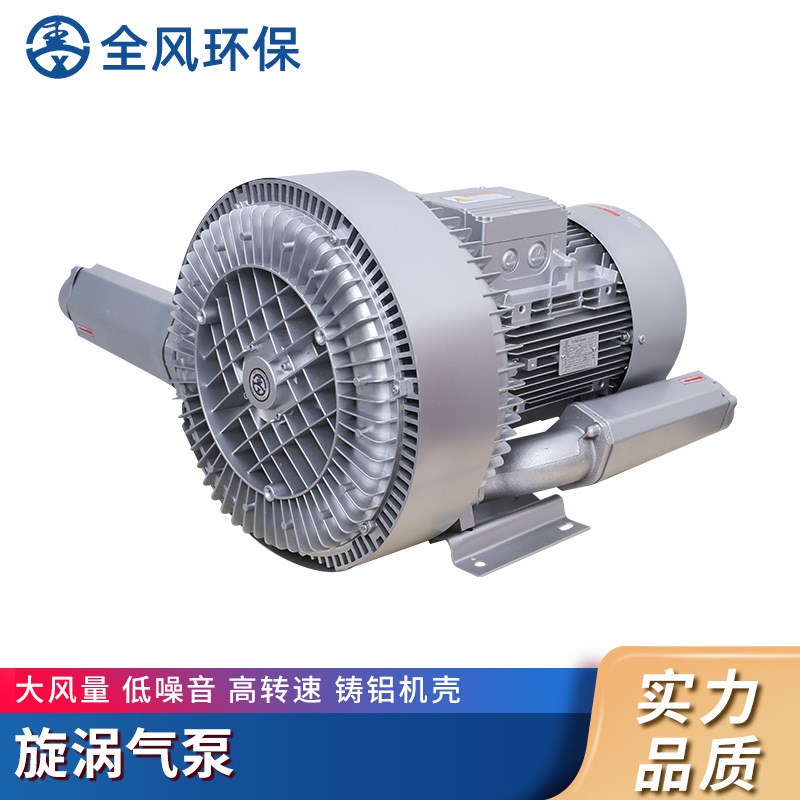 RB-81D-3旋涡气泵RB-81D-2旋涡高压风机5.5KW抽真空高压鼓风机
