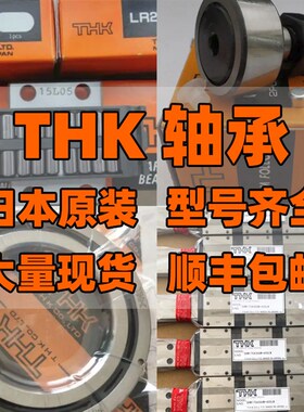 THK杆端关节鱼眼轴承PHS5 PHS5L PHS6 PHS6L PHS8 PHS8L PHS22