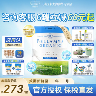 罐 6月 s贝拉米白金1段婴幼儿A2有机蛋白配方奶粉800g Bellamy