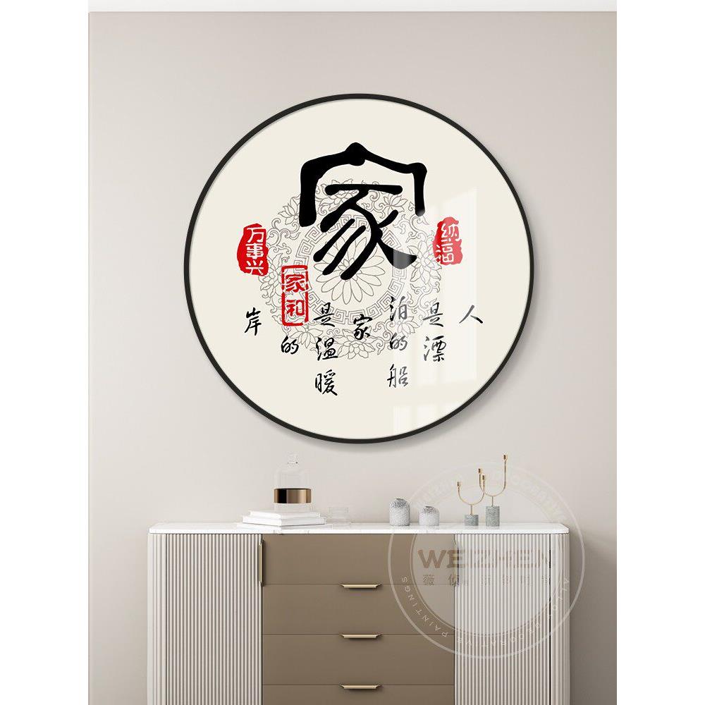 轻奢圆形单幅玄关入户进门装饰画走廊过道餐厅挂画壁画家字墙画