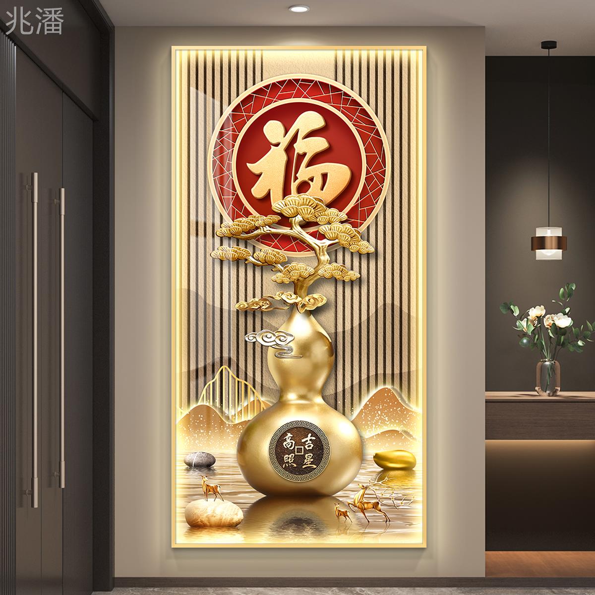 福字轻奢led带灯入户玄关装饰画走廊过道挂画壁画简约现代高级感