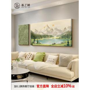 聚宝盆挂画2025新款东墙聚财山水画客厅沙发背景墙日照金山装饰画