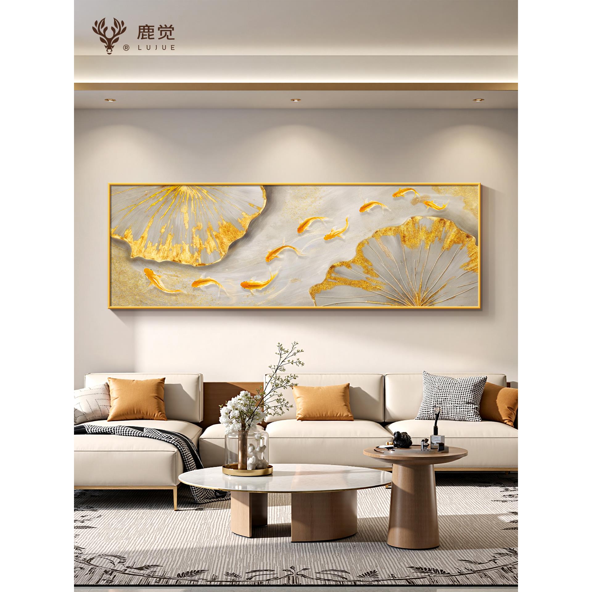 九鱼图客厅挂画家大业大沙发背景墙装饰画轻奢高级感西墙聚财壁画