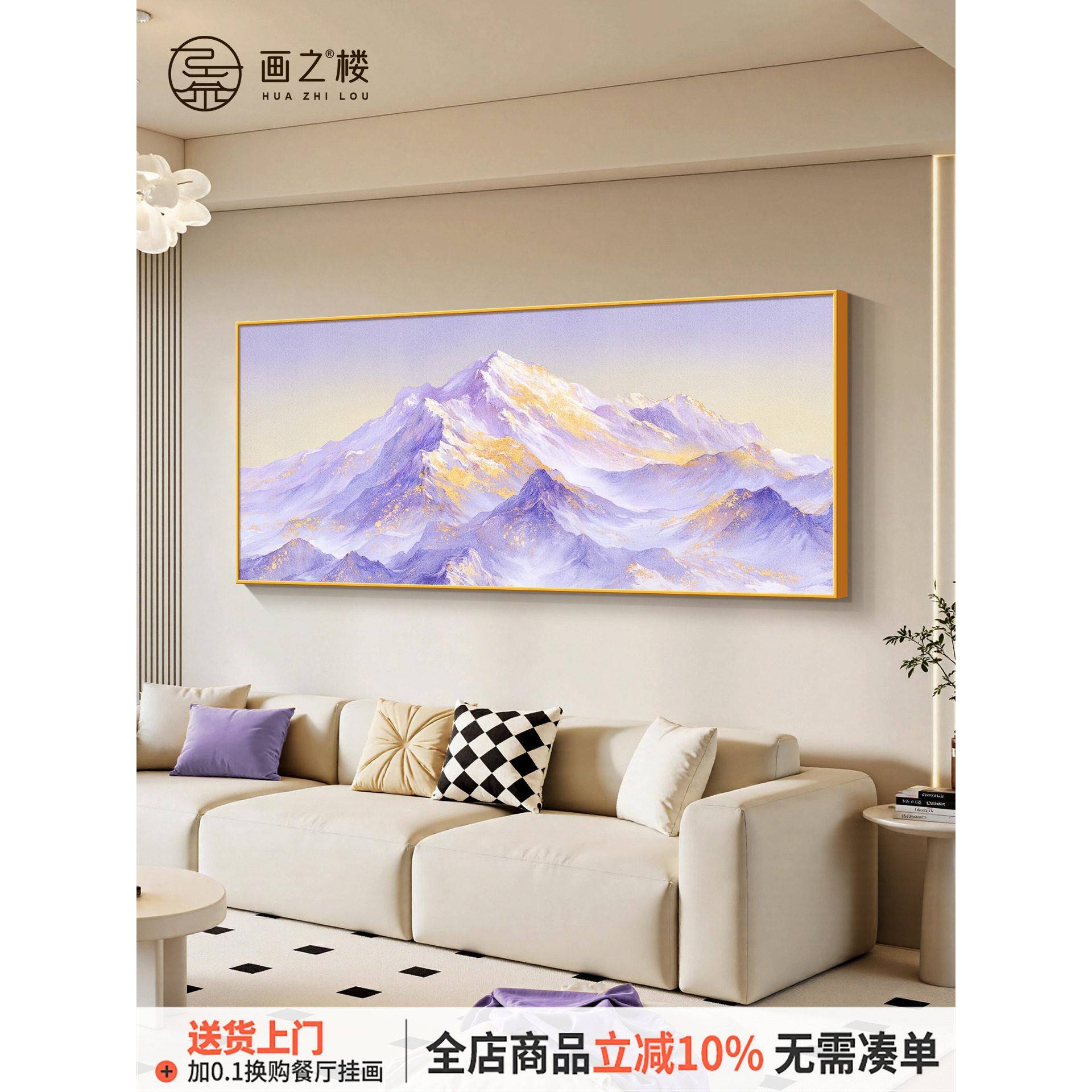 F紫气东来客厅挂画聚财有山无水