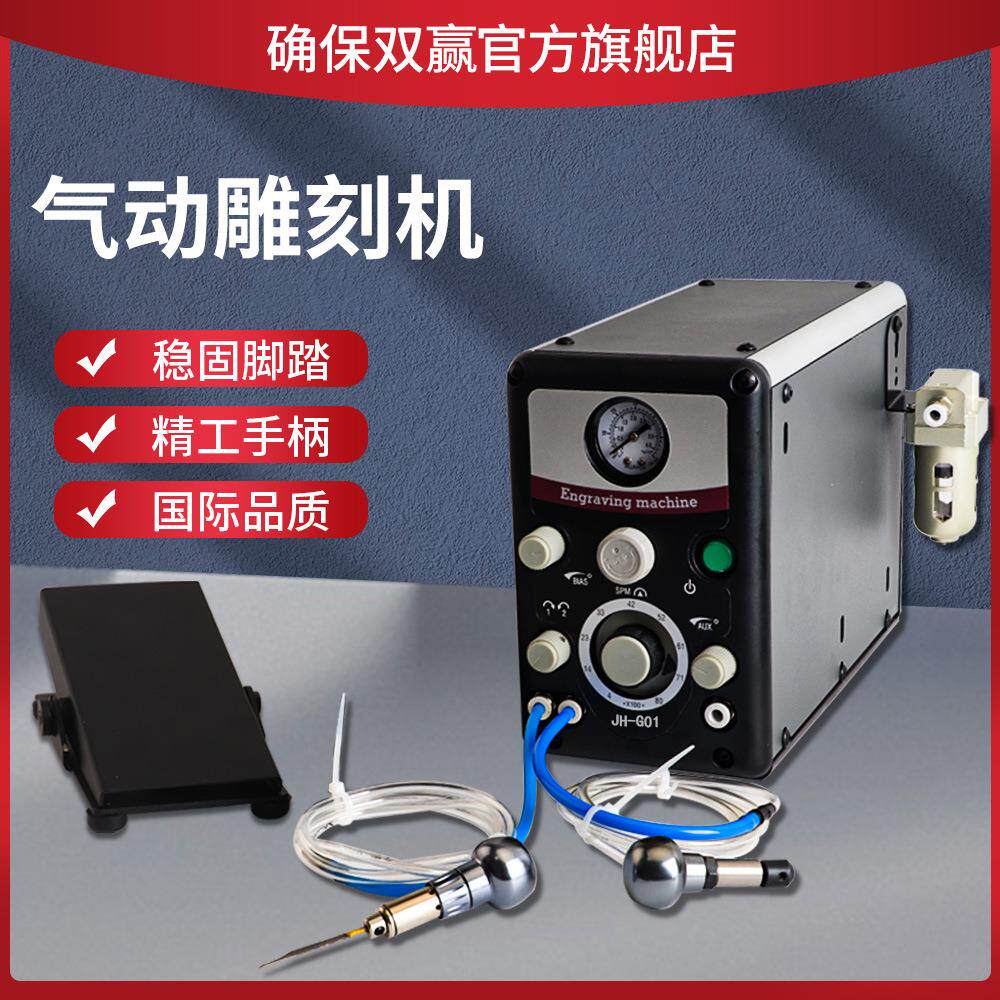 双头气动雕刻机辘珠边机刻花机手镯戒指雕花微镶手柄打金首饰工具