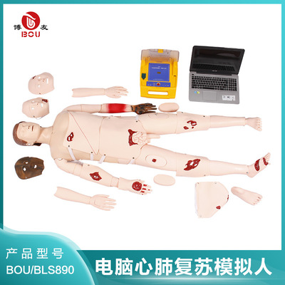 BLS890 高级电脑心肺复苏 AED 模拟除颤仪 心肺复苏及除颤模拟人