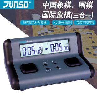 君斯达棋钟中国象棋围棋国际象棋比赛计时器裁判专用专业读秒240A