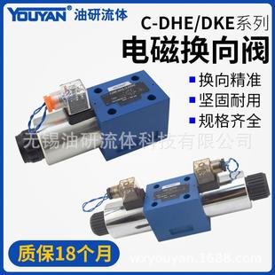 阿托斯型液压换向阀6通径10通径电磁换向阀DHE-0631/2,DKE-1710