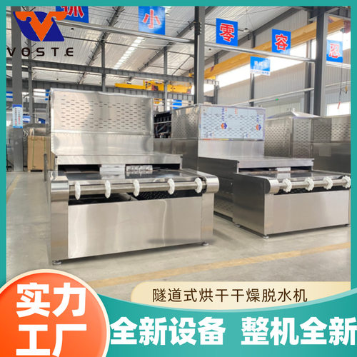 隧道式微波三合板预热加热设备 胶合板加热烘干设备可根据产量