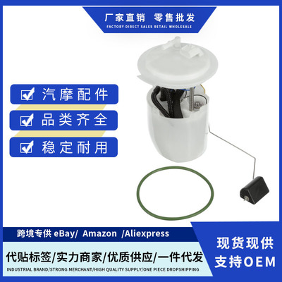 FG265012B1,0K30A1335ZA,0K30A1335ZB,70255226适用起亚燃油泵总