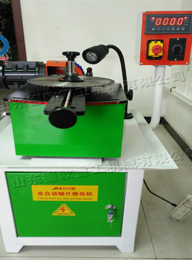 全自动锯片磨齿机 Gear grinding machine木工合金锯齿打磨翻新机