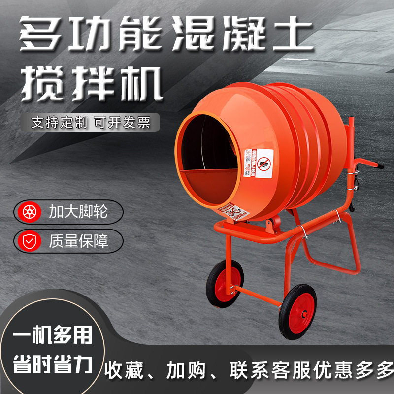 混凝土搅拌机便捷型水泥砂浆搅拌机工地小型手推滚筒搅拌机搅拌罐,五金/工具,拌料机,淘宝优惠券,粉丝福利购,淘宝优惠卷