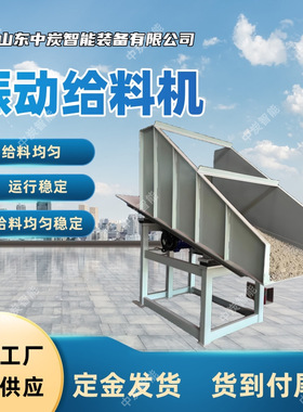 可配无级变频器混凝土制砂送料机 拆卸方便 ZSW座式振动给料机