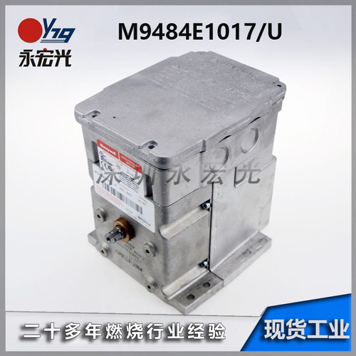 霍尼韦尔HONEYWELL风门执行器M9484E1017/U燃烧器专用比例马达