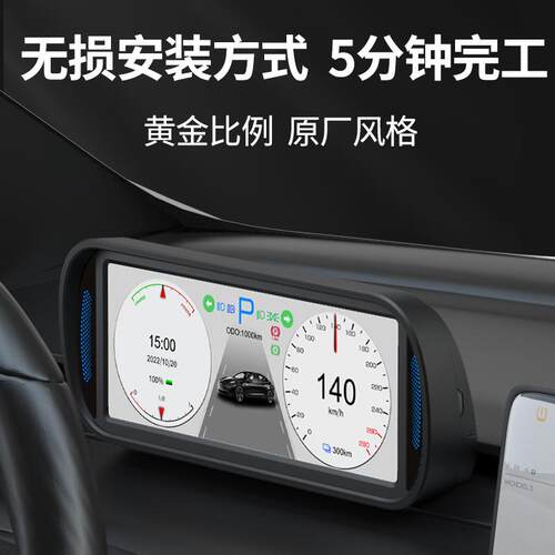 车载model3和Y专用HUD抬头显示器多功能液晶仪表无损安装原车数据
