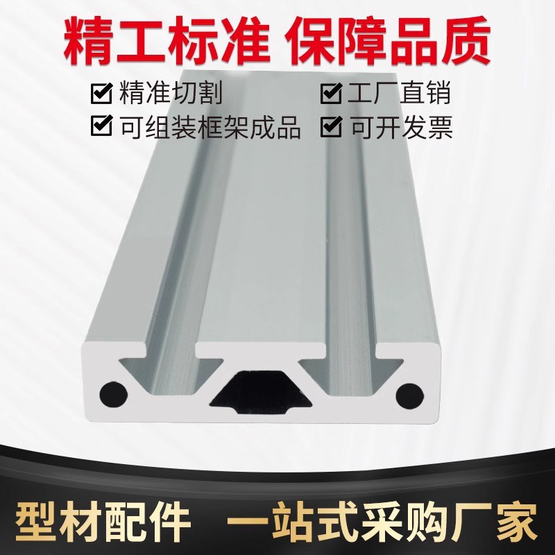 恒东1040欧标工业铝型材 直角流水线铝型材10*40铝型材1040铝合金