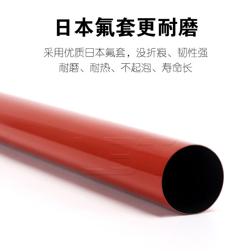 进口 理光MPC C2051 C2551定影膜 定影带 红膜 钢膜 加热膜