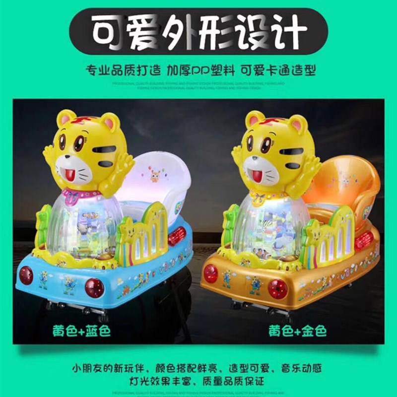 2024扫码新款儿童电动玲珑虎摇摆机 投币小孩老虎摇摇车