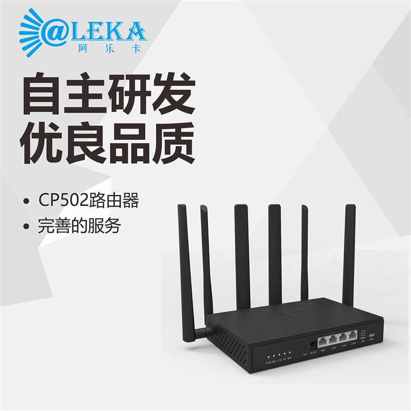 供应CP500 5G CPE 无线路由一体机RF通信模块