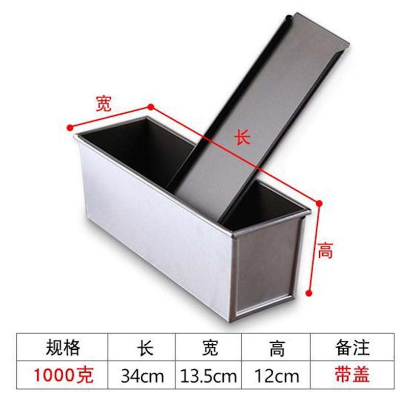 新麦不粘450g土司盒带盖1000g不沾方包模具面包吐司1200克300姗婷