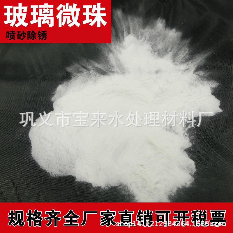玻璃微珠喷砂磨料除锈抛光路面反光玻璃砂30-320目 25公斤袋