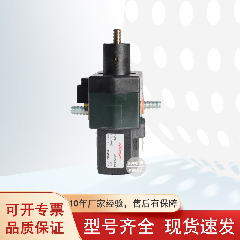 海斯特叉车急停断电开关SD150A-26/SD200A-16叉车配件
