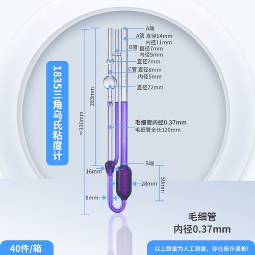 1835玻璃毛细管三角乌氏石油运动粘度计1835A平型非稀释型可定制