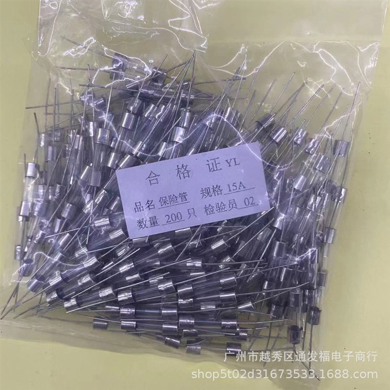 F15A250V玻璃保险管二边带引线5*20mm一包200只 1A--20A