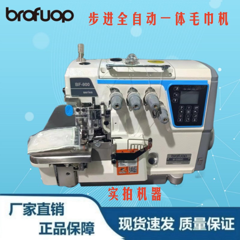 飞马款EX毛巾包缝机  速拷边机直驱锁边机工业缝纫机家用