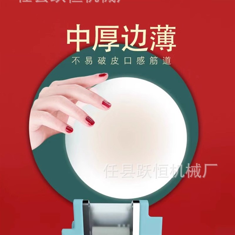 蒸饺饺子皮机 多功能仿手工饺子皮 云吞皮 馄饨皮压面皮机