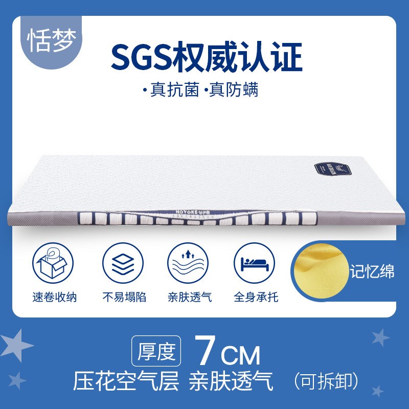 诺伊曼0零压记忆棉床垫垫褥宿舍学生单人榻榻米加厚软垫子振尾荣