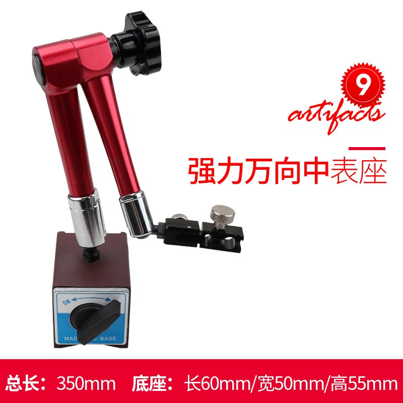 百分表座磁力磁性表坐强力校表支架百分表一套高精度数显千分表