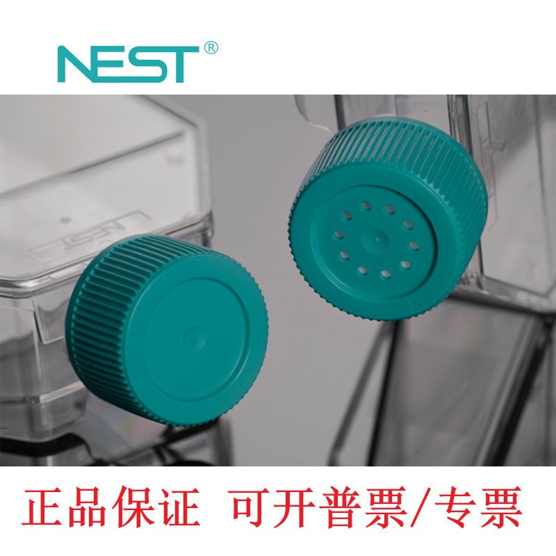 NEST耐思细胞培养瓶 透气盖 密封盖 T25 T75 T175 T225 TC处理 一