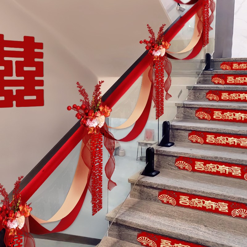 结婚婚房楼梯扶手装饰布置套装婚礼台阶拉花扶梯挂件婚庆用品大全