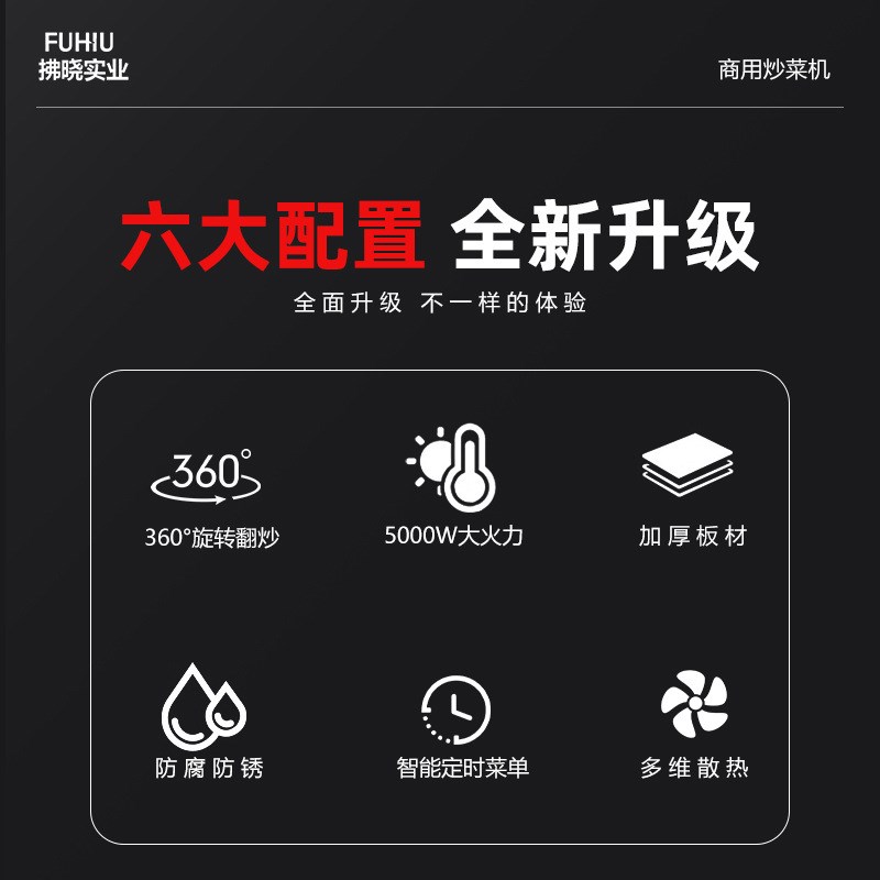 台式全自动炒菜机器人家用小型电磁烹饪机器人智能控温商用炒菜机