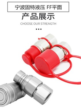 FF平面液压快速接头ISO16028 破碎锤快换插头油缸BSP螺纹连接接头