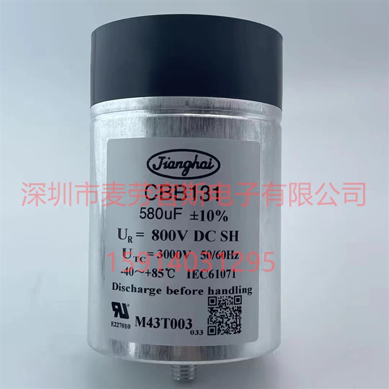 江海电容 CBB131 700V 300UF 76*70 5% 螺栓型 全新 底部带螺杆