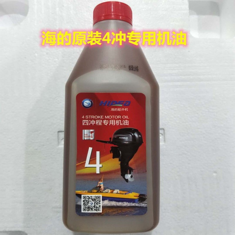 HIDEA/海的船外机机油二四冲程摩托艇橡皮艇冲锋舟专用机油发动机