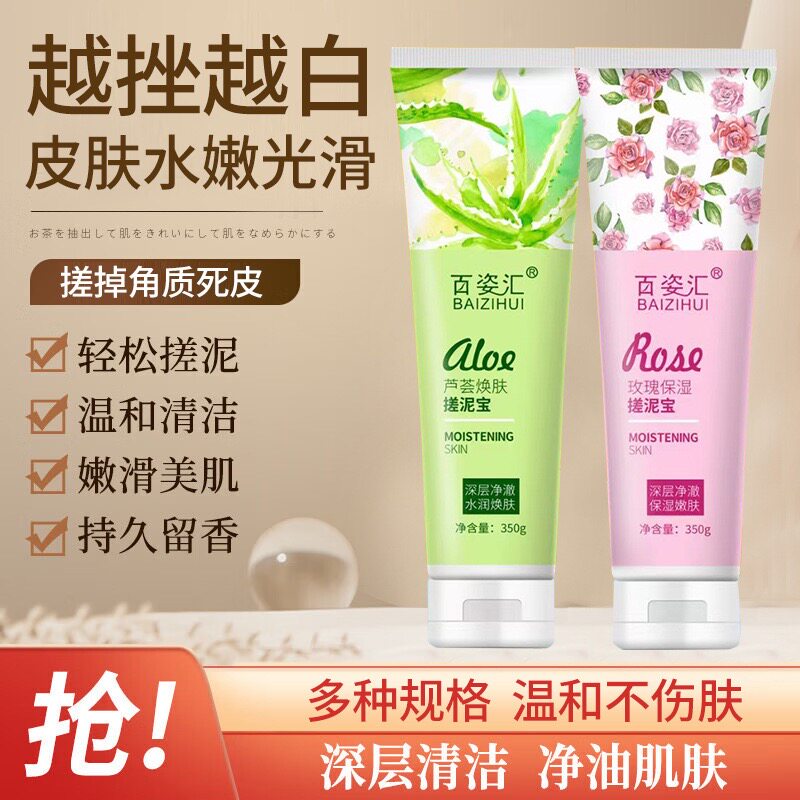 搓澡盐搓泥浴盐搓澡神器搓澡巾搓澡宝搓澡巾搓澡宝搓澡巾搓澡宝