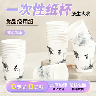 一次性纸杯50-1000只装加厚防烫家用办公茶杯原木浆食品级饮水杯