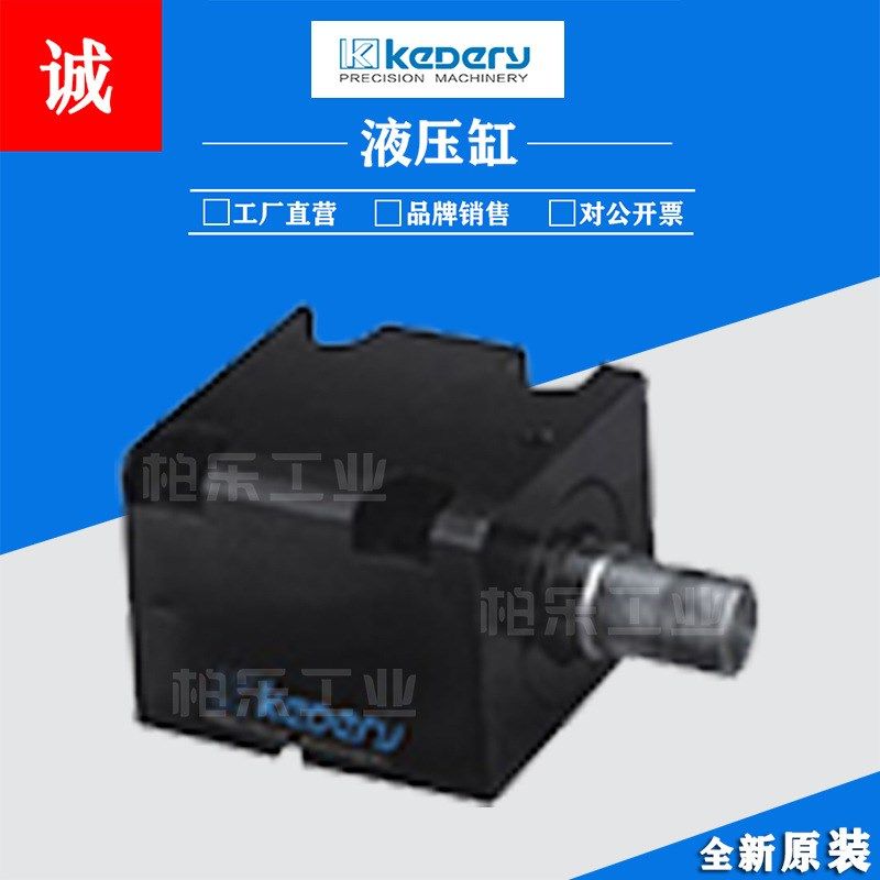KEDERY薄型油缸液压缸KHTB-SD32*20N 卧式方形模具油缸单双轴油缸