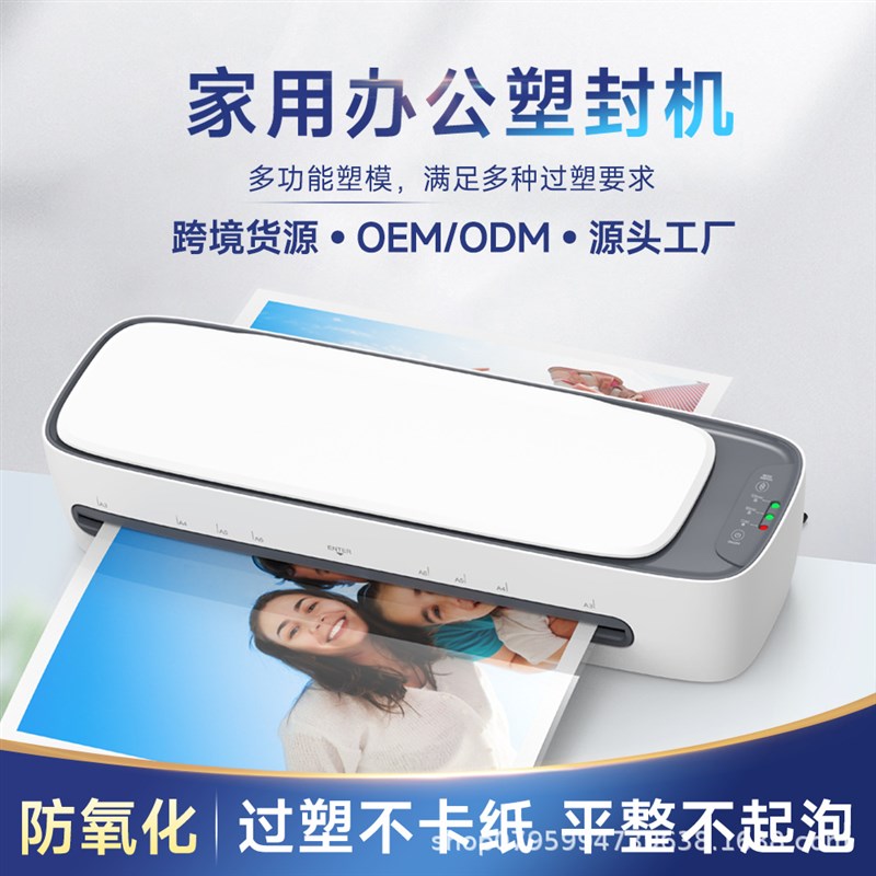 SL888A3多功能塑封机照片过塑机相片覆膜机家用过胶机小型封膜机