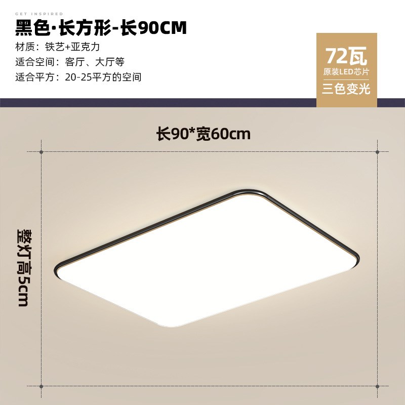 客厅灯超薄吸顶灯现代简约极简设计长方大厅主灯个性智能卧室灯具