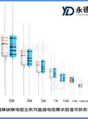 3W碳膜电阻0-910R欧姆误差5% 1R2R68R100R 直插色环电阻