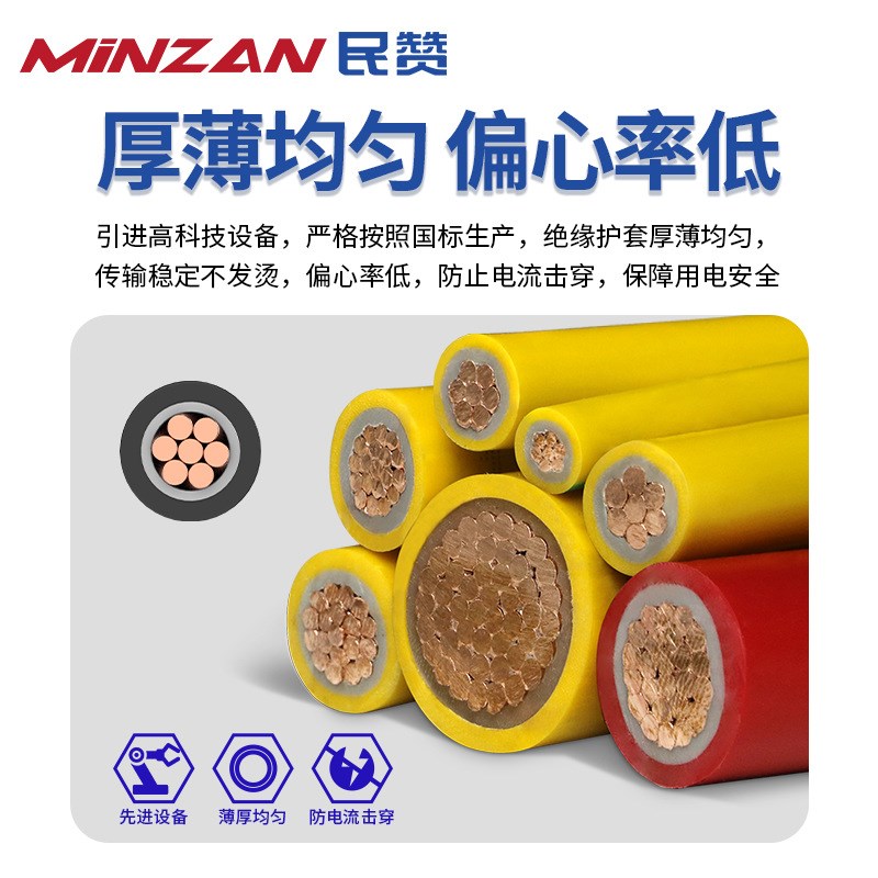 民赞国标BVV纯铜芯电线10/16/25/35/50平方阻燃进户双皮硬线电缆