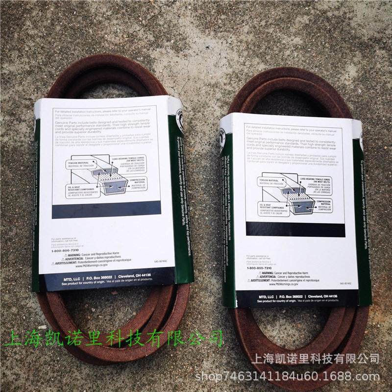 MTD754P05874零转弯坐骑式割草机草坪车皮带