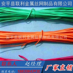联利包塑钢丝 硬铁丝包胶皮 铁线包胶价格 彩色工艺切断丝