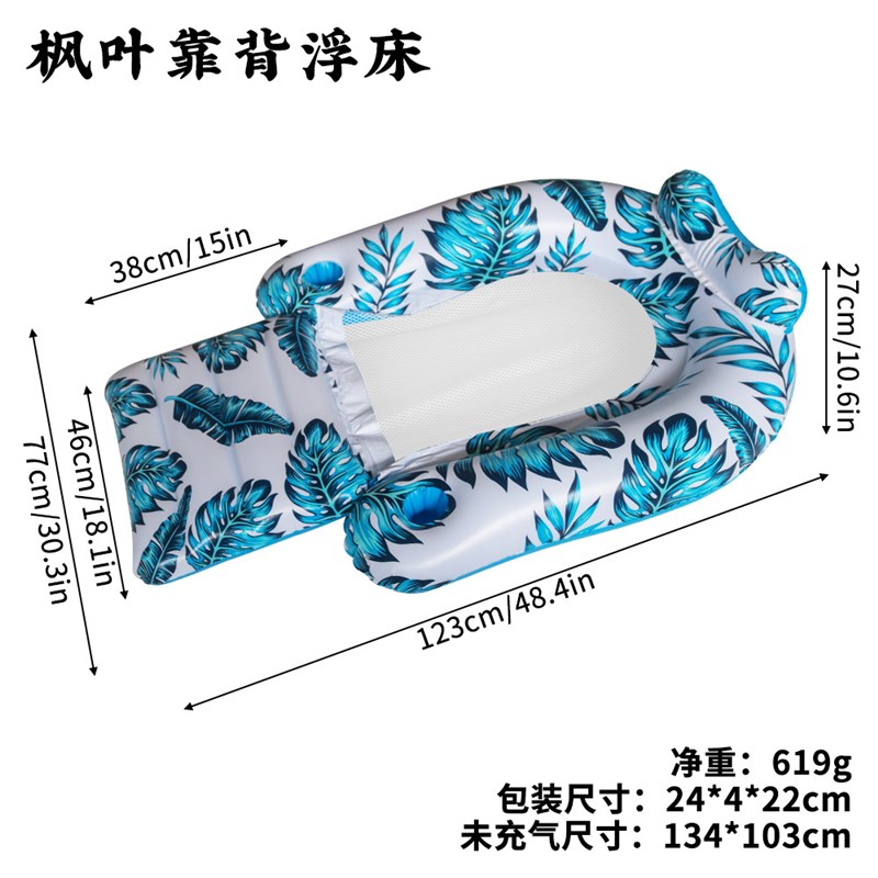 新款充气树叶浮排户外水上树叶花纹浮排成人水上网纱躺椅浮排