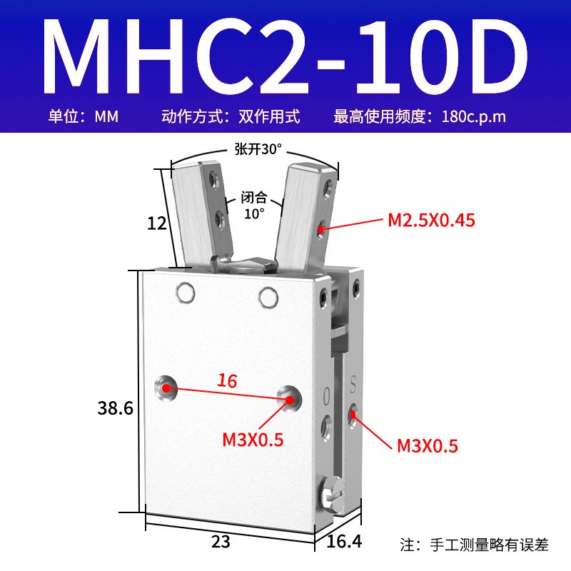 气动平行手指气缸MHC2小型夹紧气爪夹具HFY配件MHZ26D-10D-16D-20
