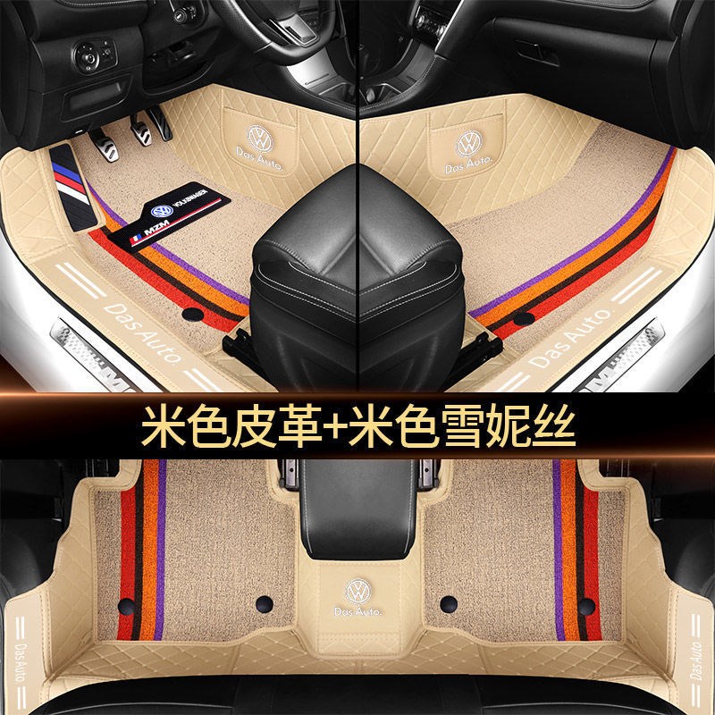 适用于大众朗逸脚垫桑塔纳捷达速腾宝来探岳帕萨特全包围汽车脚垫
